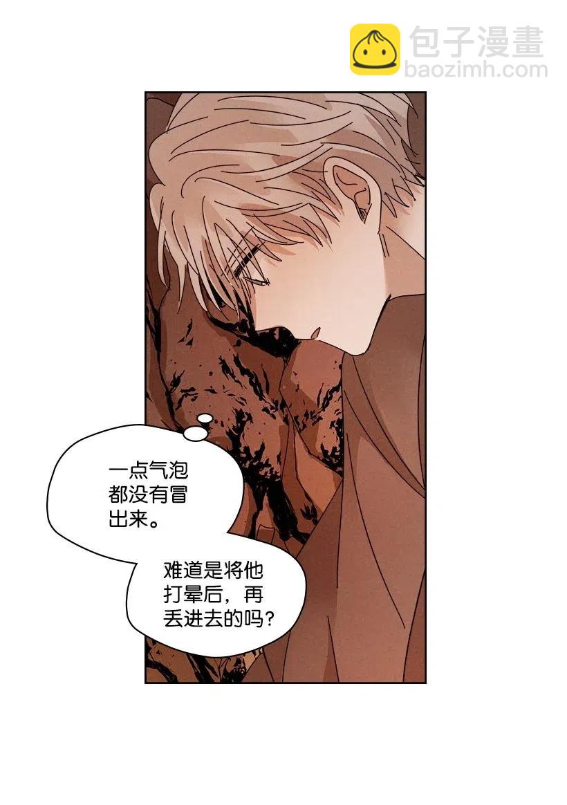《龙下雨的国家》101 101 第8页