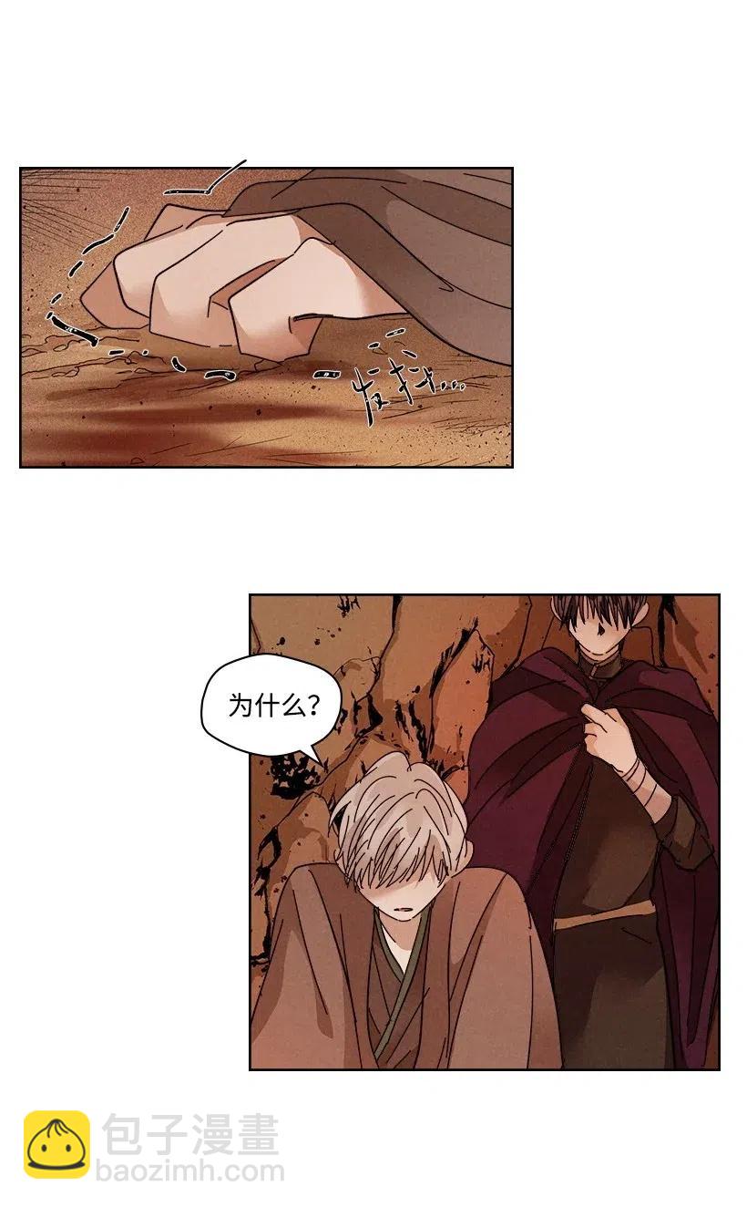 《龙下雨的国家》101 101 第9页