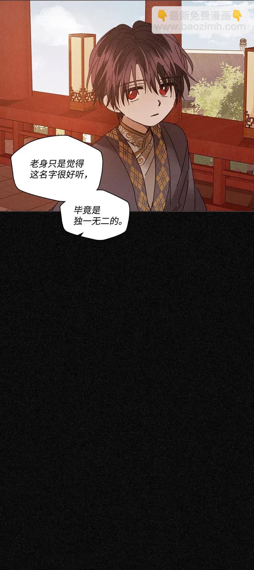 《龙下雨的国家》103 103 第10页