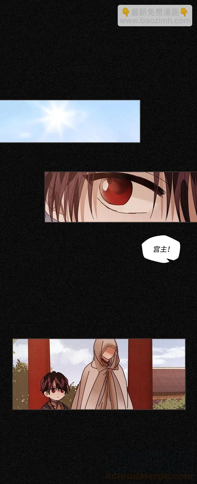 《龙下雨的国家》103 103 第11页