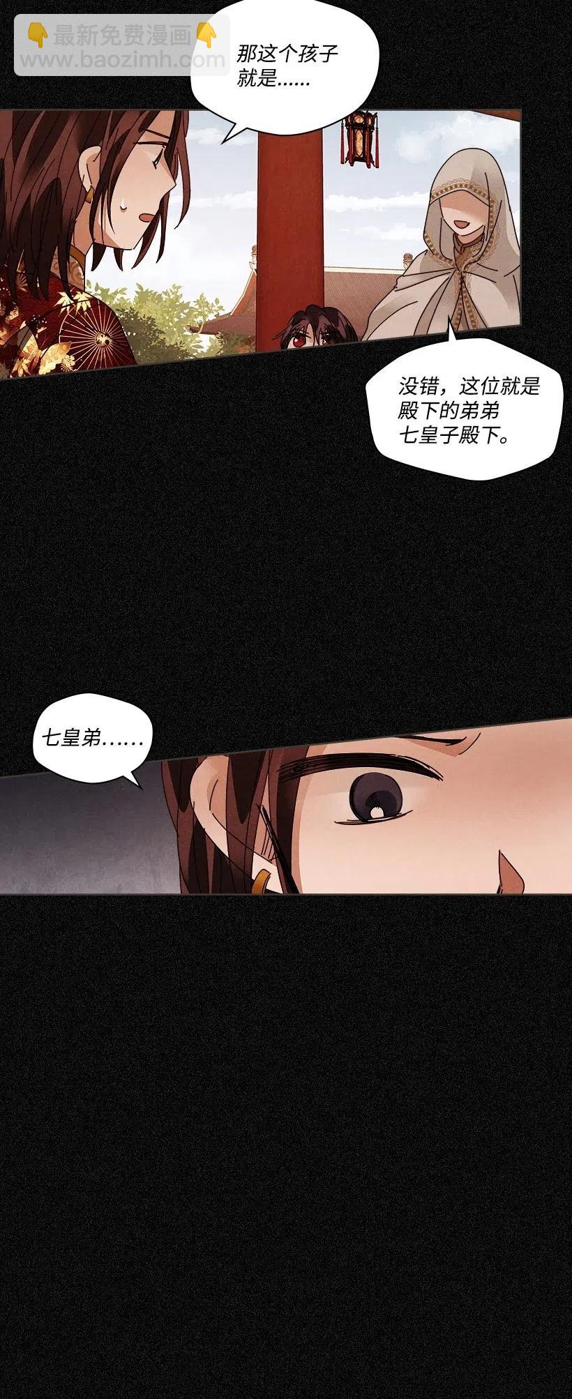 《龙下雨的国家》103 103 第14页
