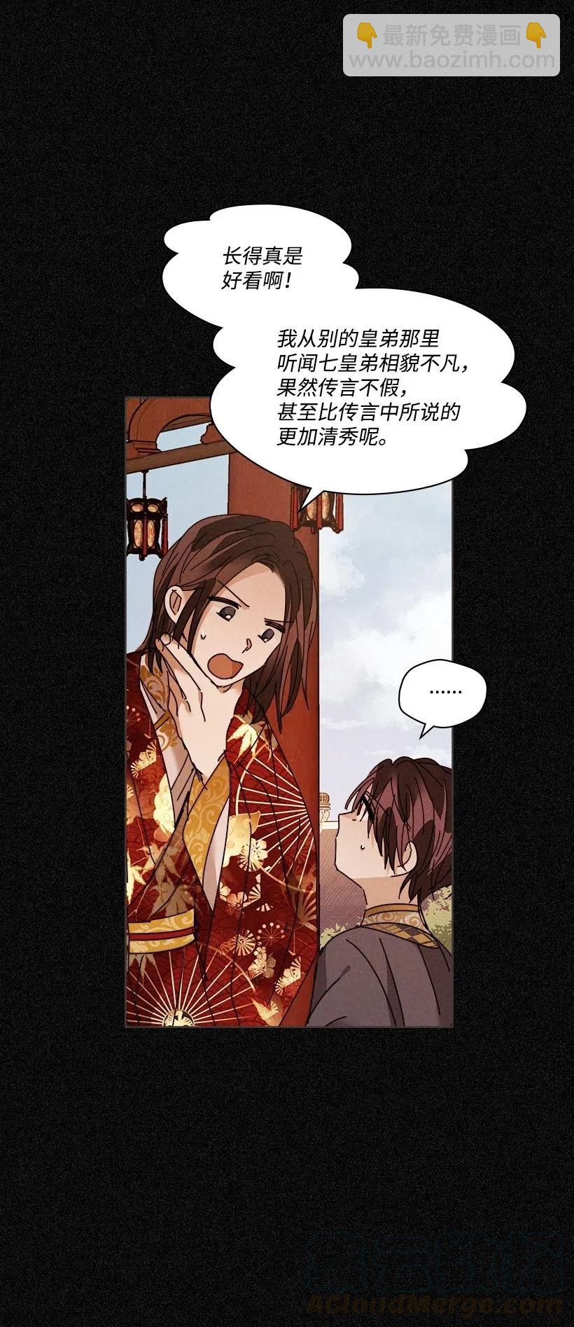 《龙下雨的国家》103 103 第15页