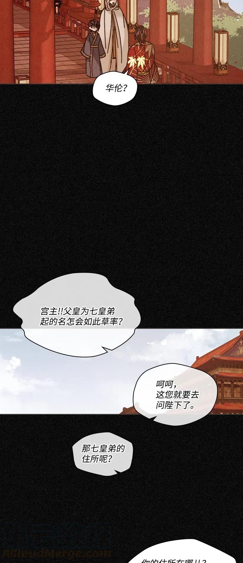 《龙下雨的国家》103 103 第17页