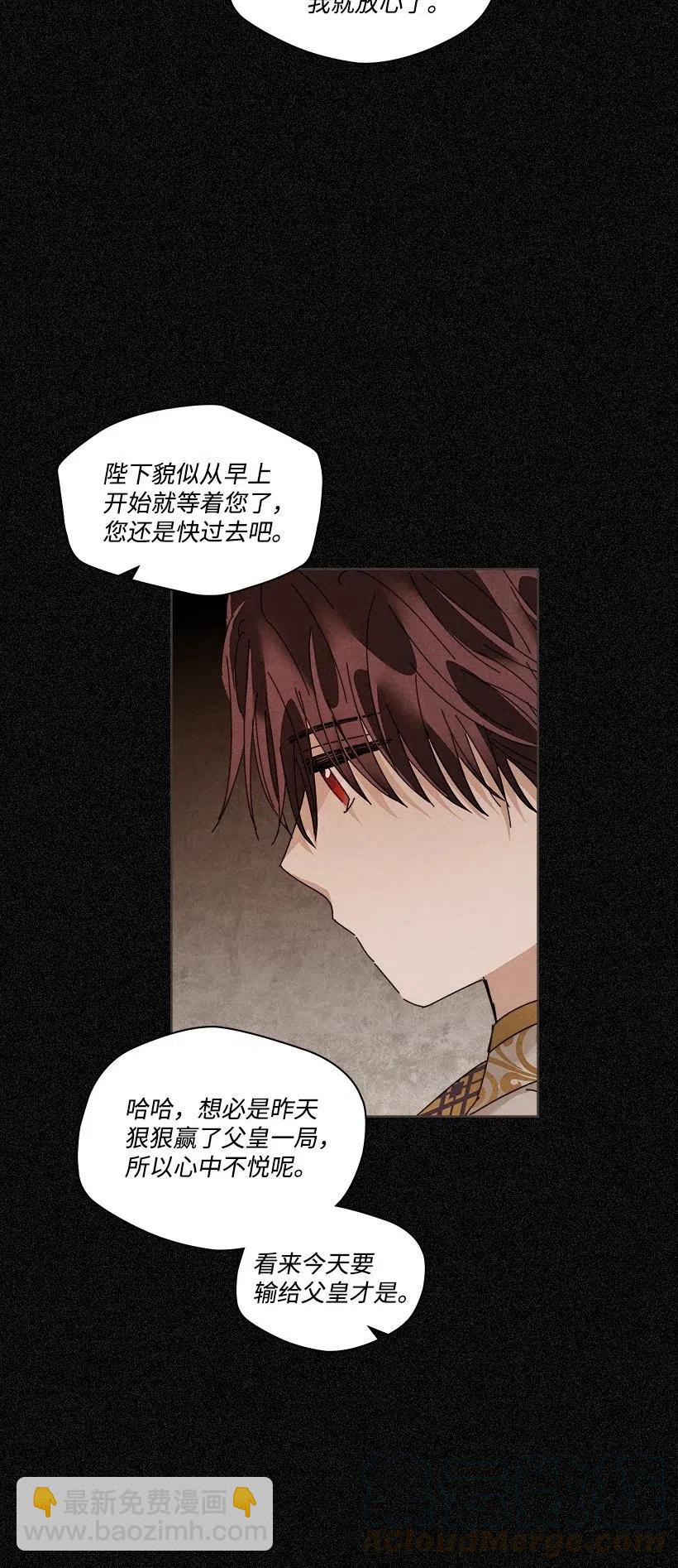 《龙下雨的国家》103 103 第19页
