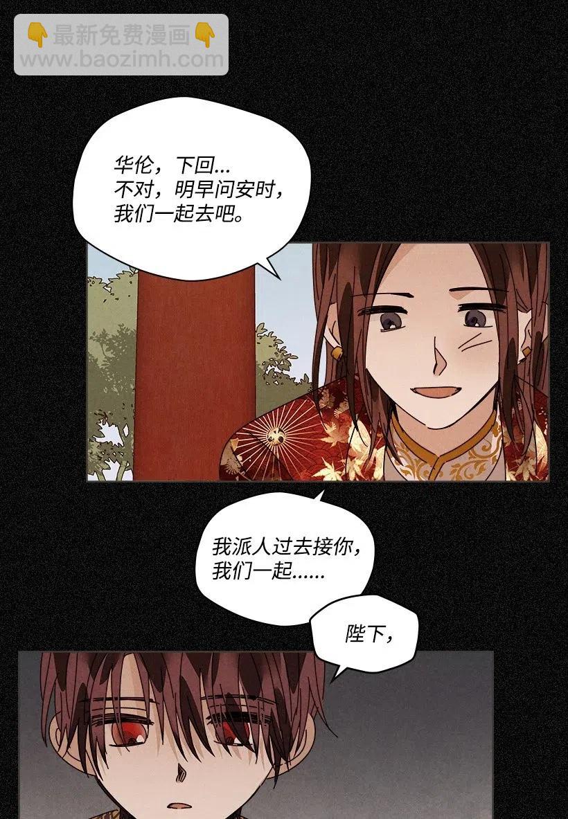 《龙下雨的国家》103 103 第20页