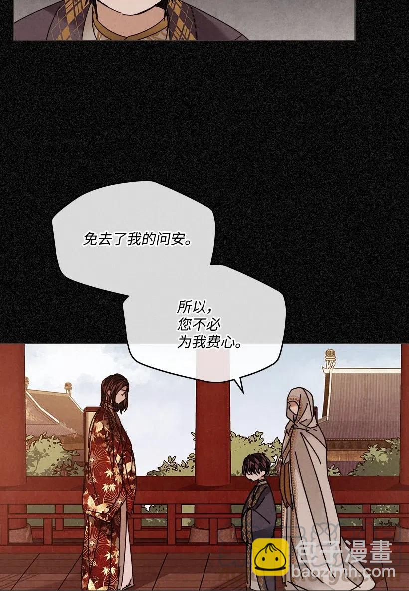 《龙下雨的国家》103 103 第21页