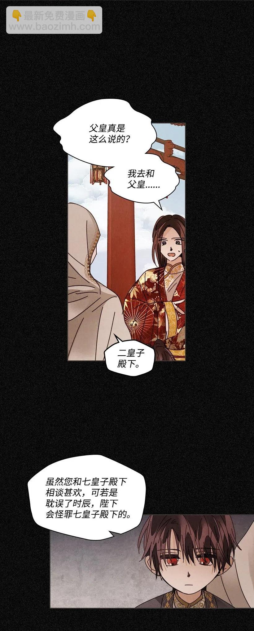 《龙下雨的国家》103 103 第22页