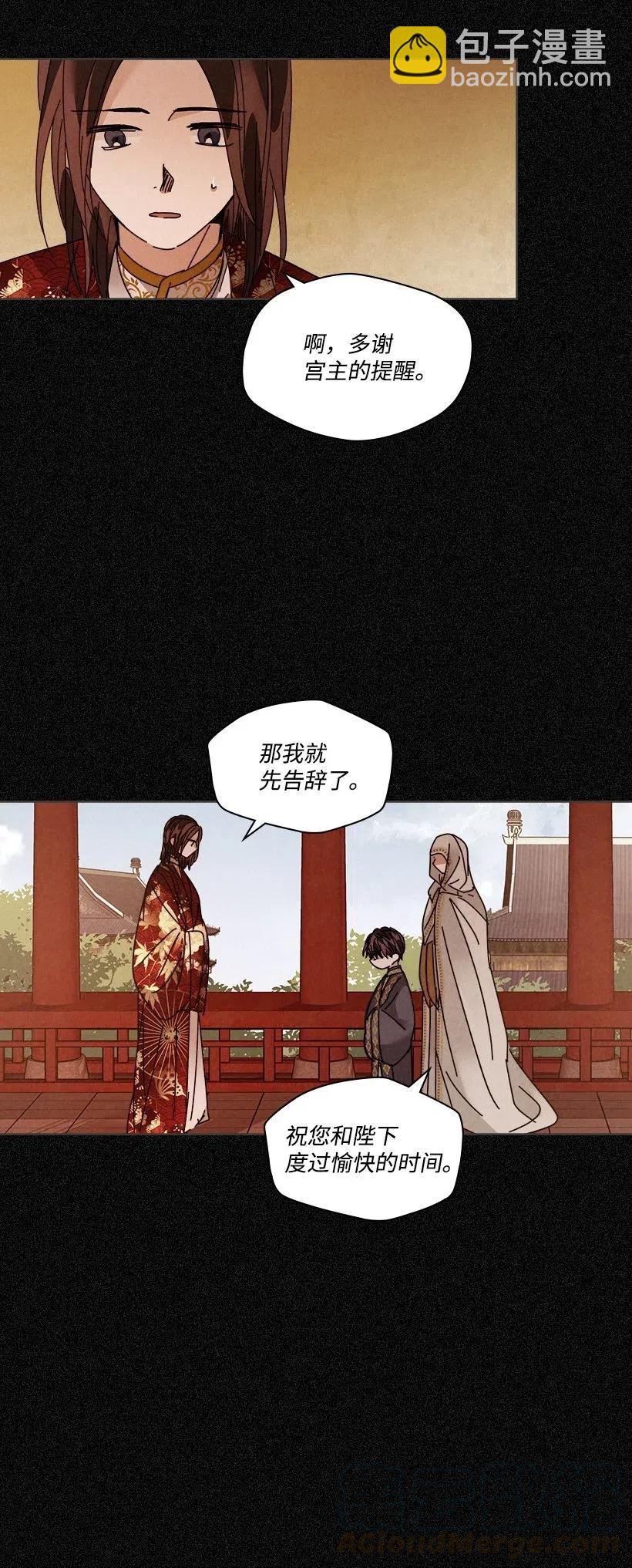 《龙下雨的国家》103 103 第23页