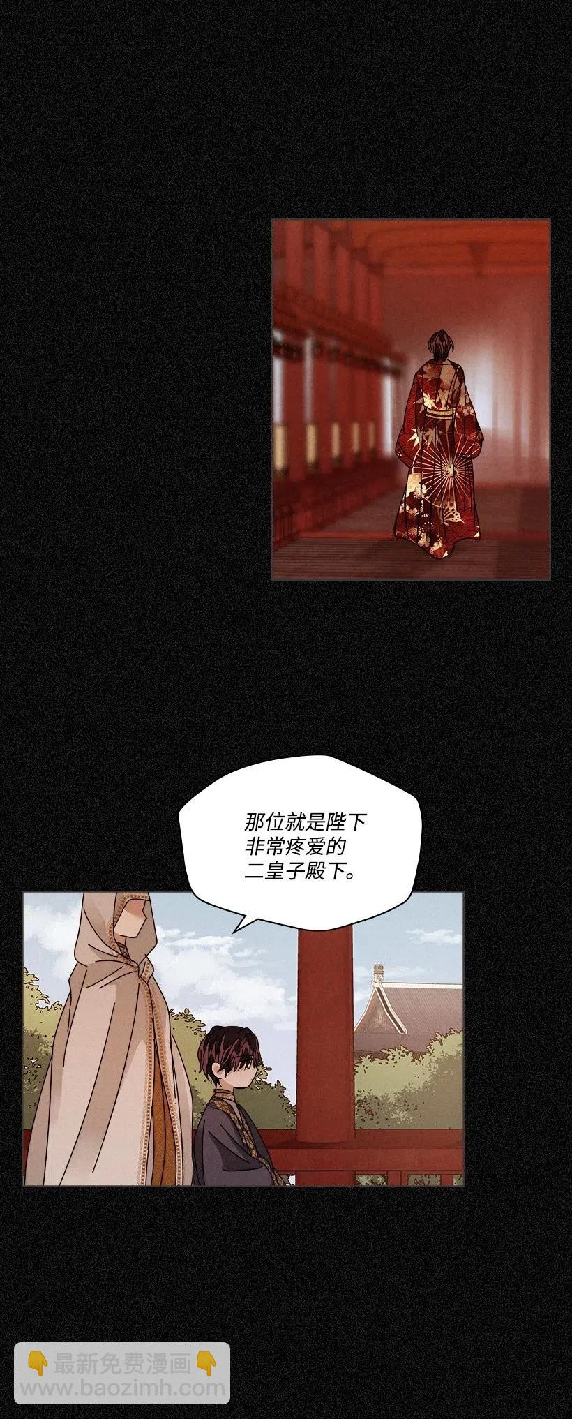 《龙下雨的国家》103 103 第24页