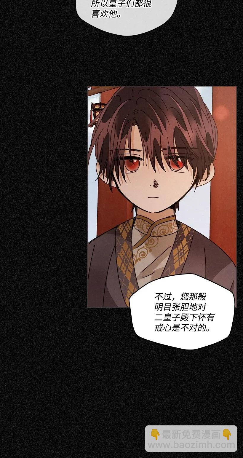 《龙下雨的国家》103 103 第26页