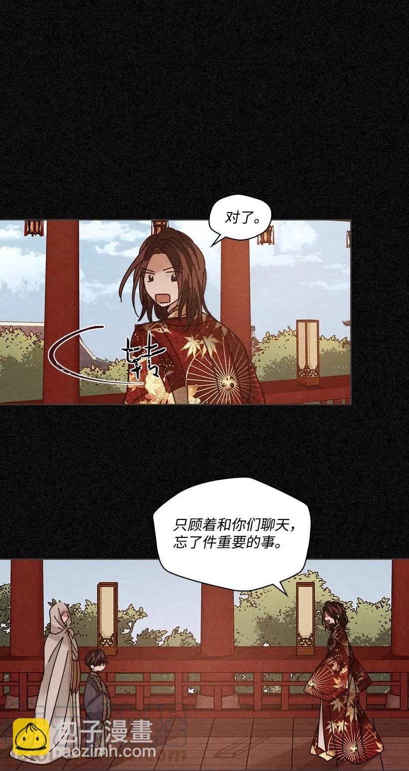 《龙下雨的国家》103 103 第27页