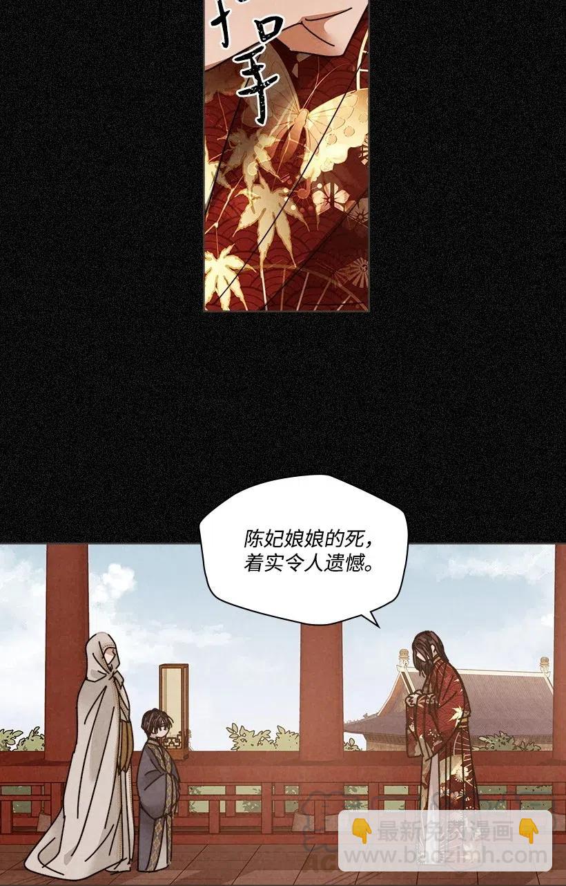 《龙下雨的国家》103 103 第29页