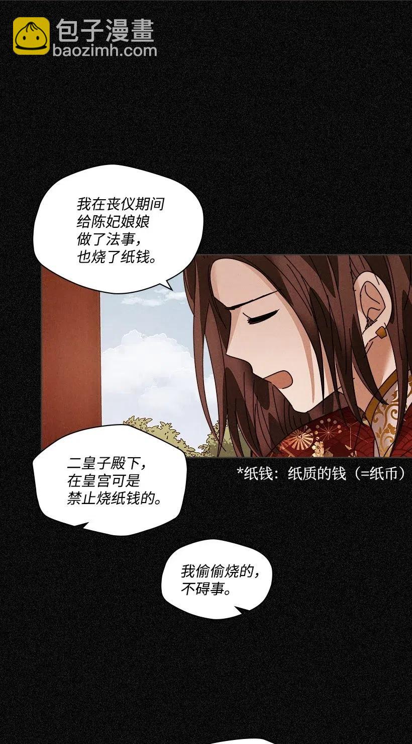 《龙下雨的国家》103 103 第30页