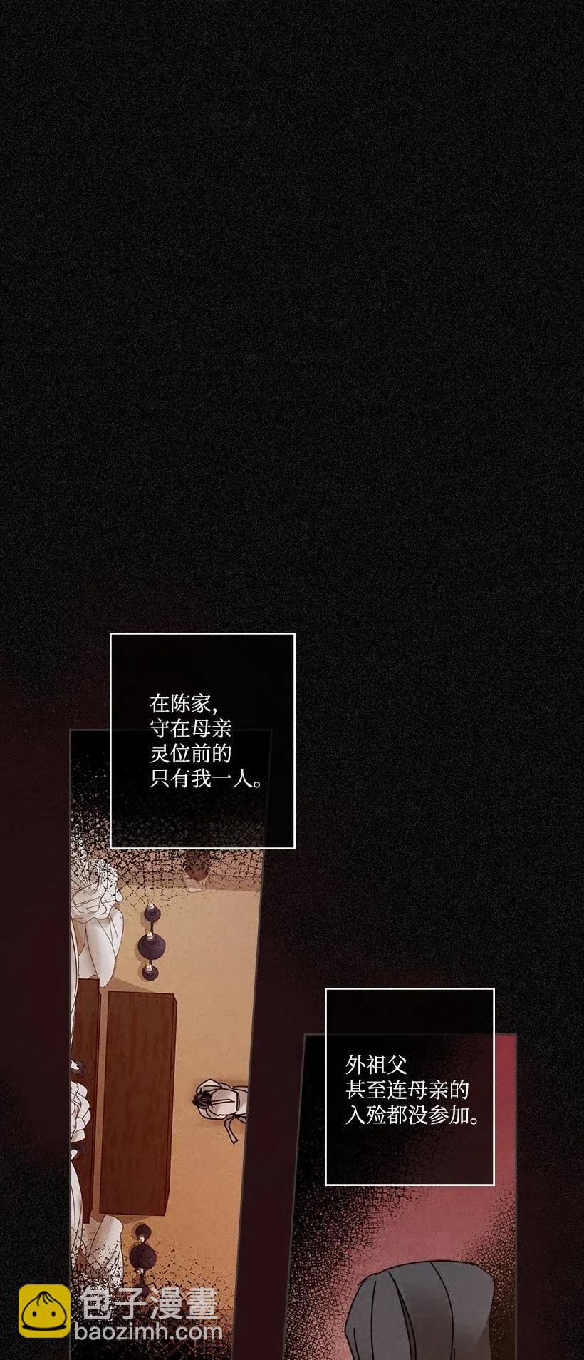 《龙下雨的国家》103 103 第32页