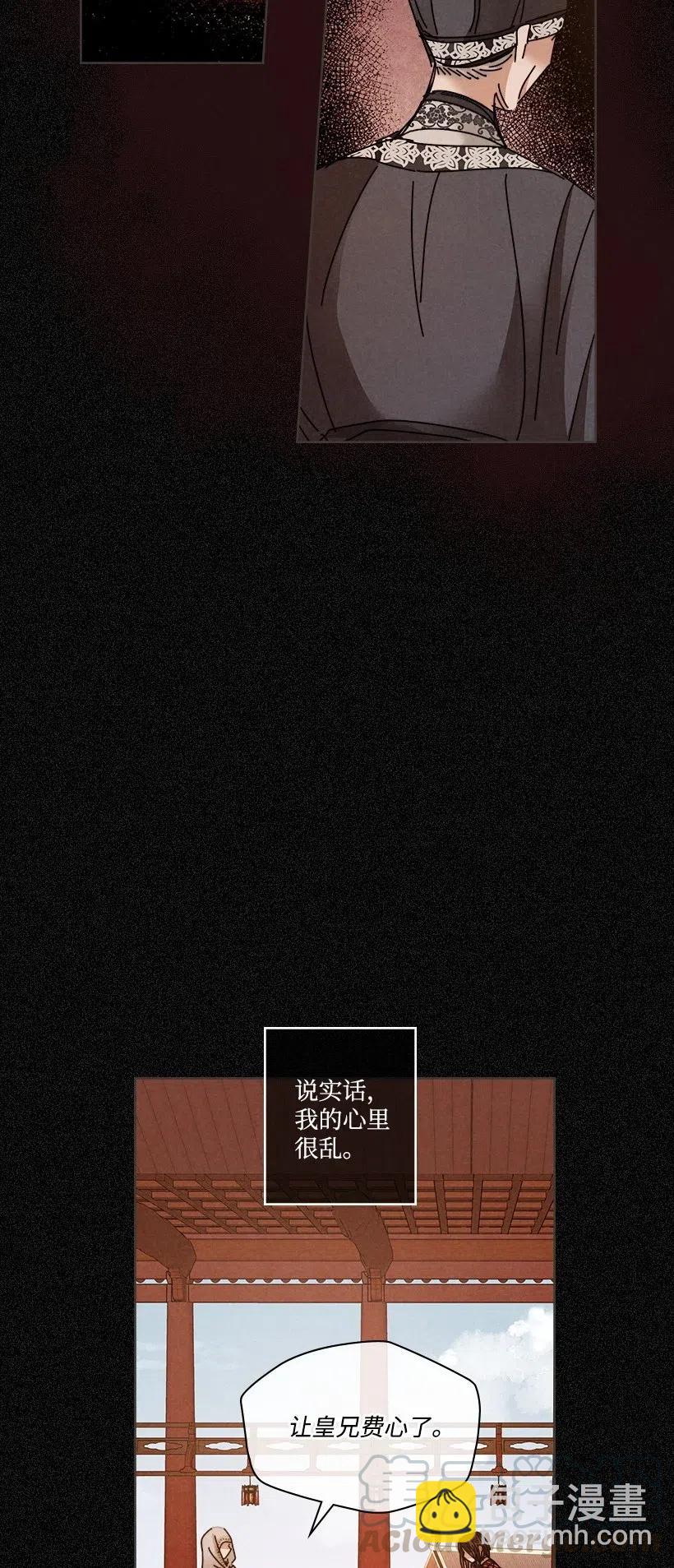《龙下雨的国家》103 103 第33页