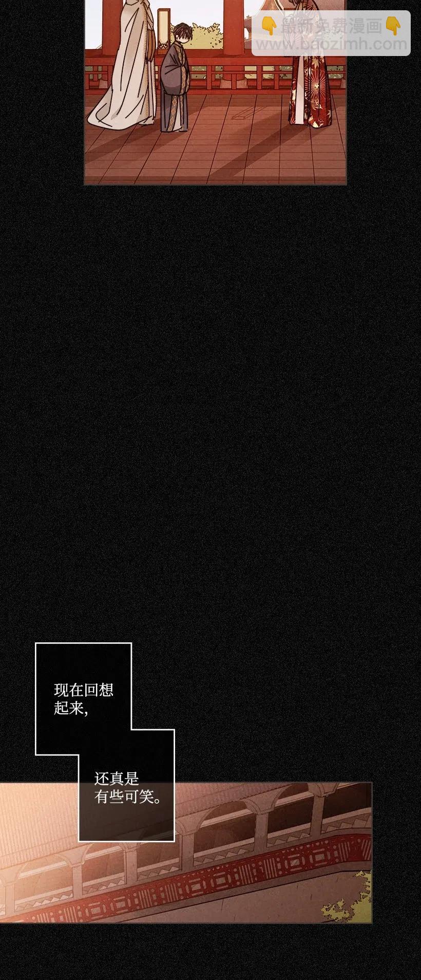 《龙下雨的国家》103 103 第34页