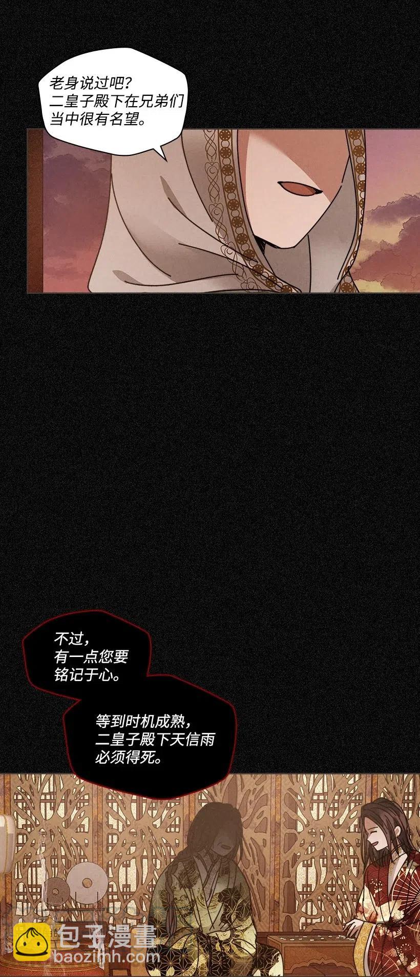 《龙下雨的国家》103 103 第35页