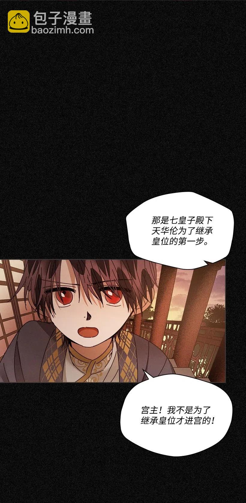 《龙下雨的国家》103 103 第36页