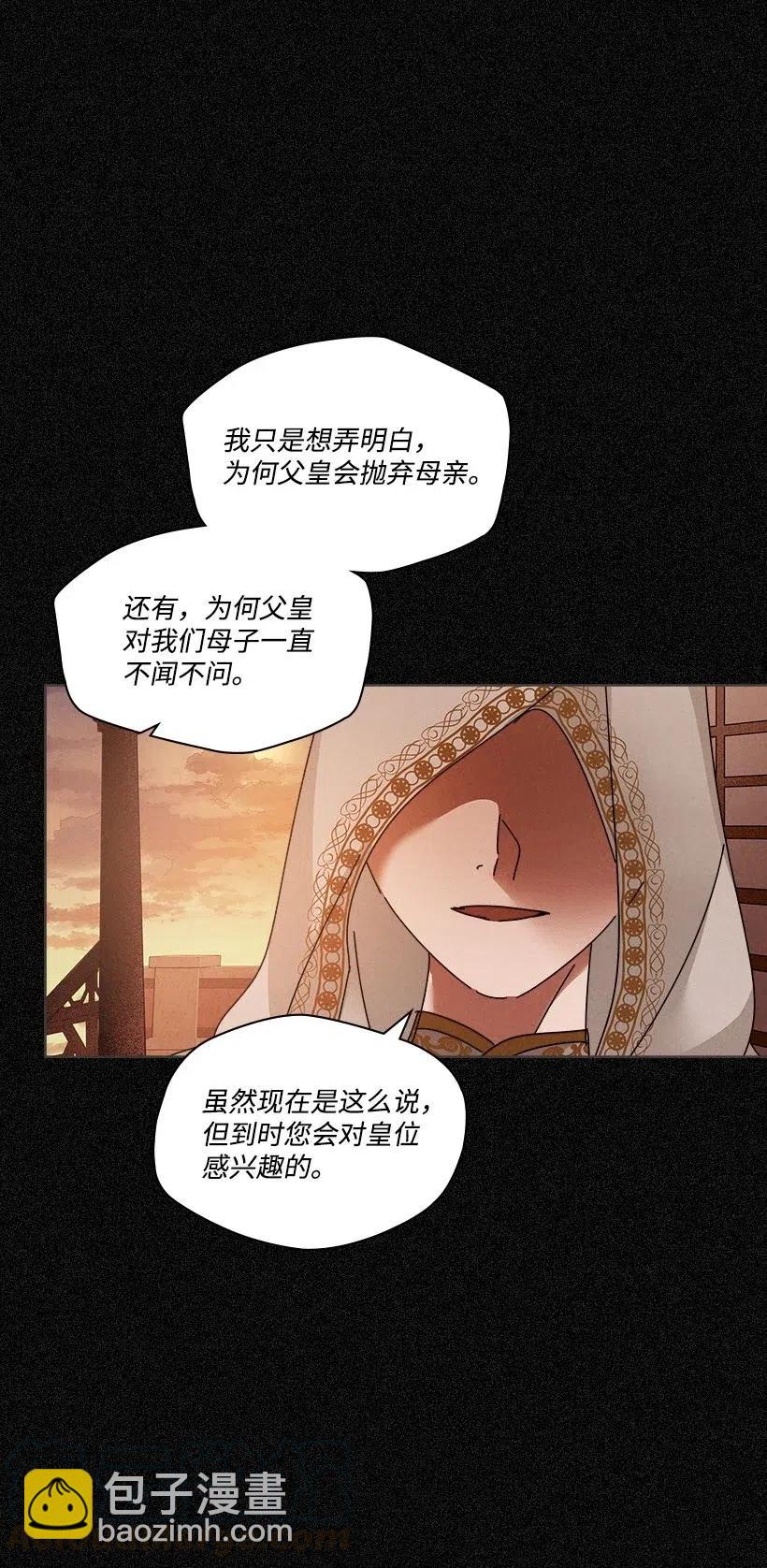 《龙下雨的国家》103 103 第37页