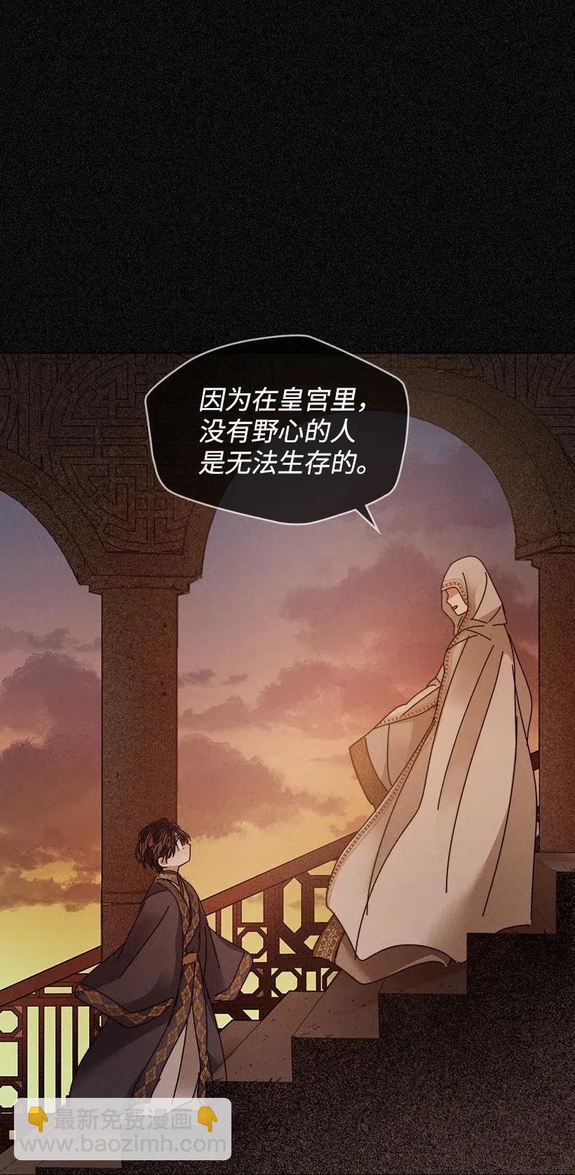 《龙下雨的国家》103 103 第38页