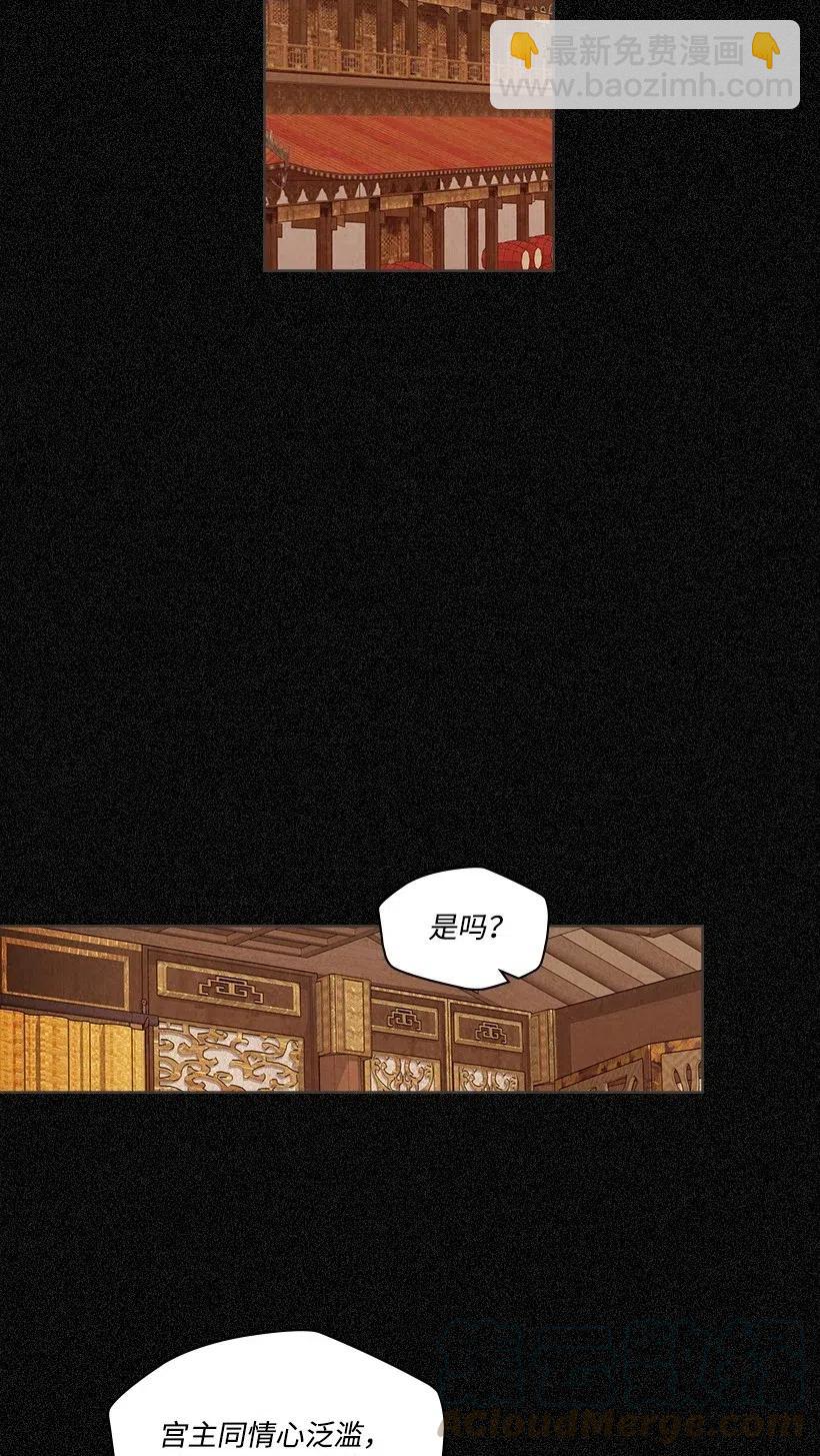 《龙下雨的国家》103 103 第3页