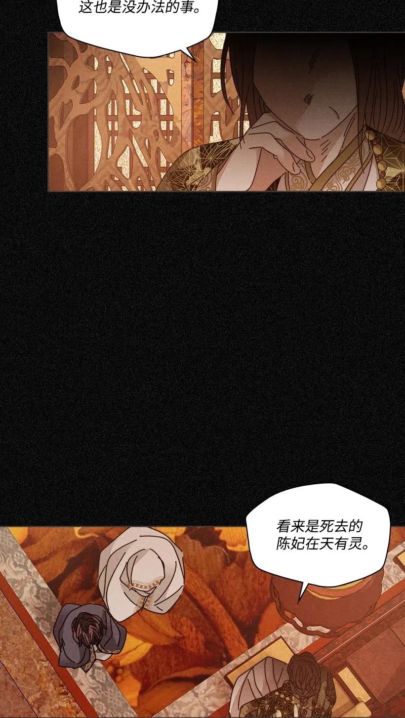 《龙下雨的国家》103 103 第4页