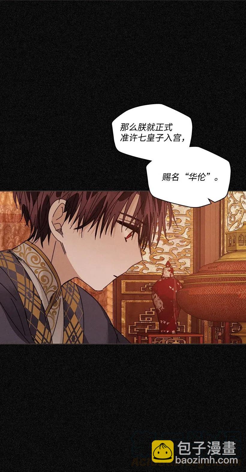 《龙下雨的国家》103 103 第5页
