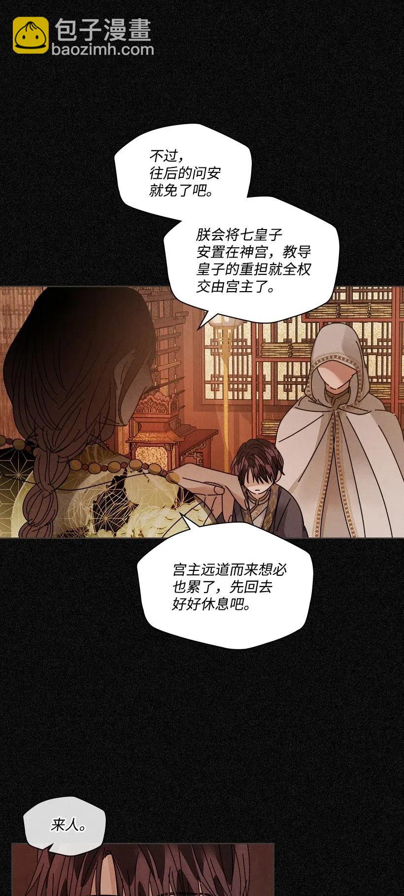 《龙下雨的国家》103 103 第6页