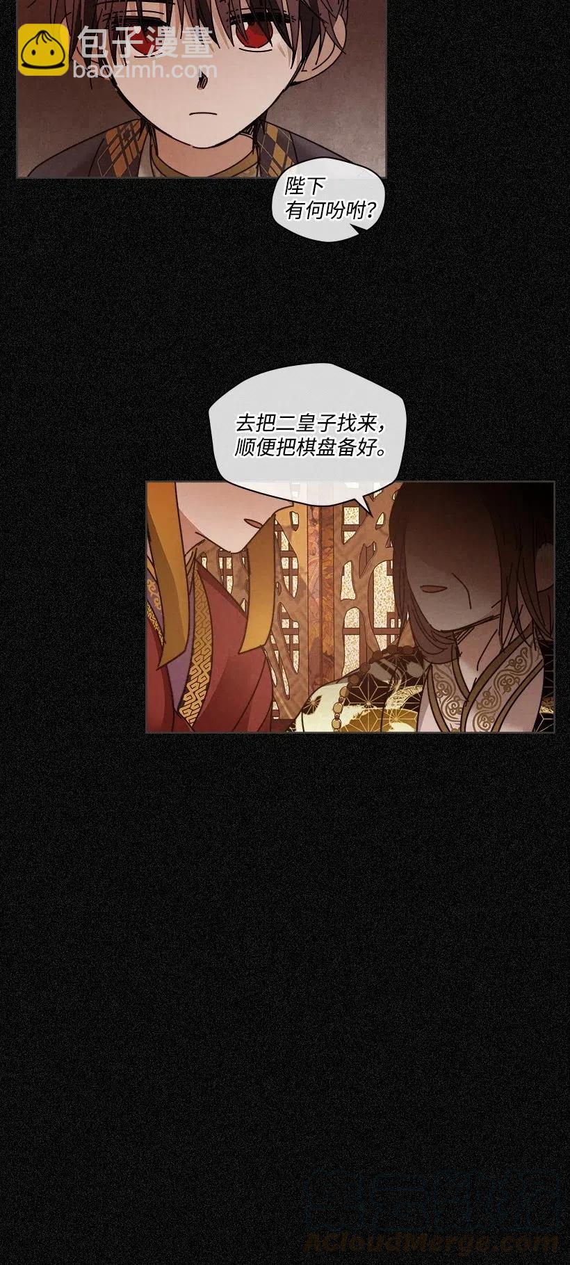 《龙下雨的国家》103 103 第7页