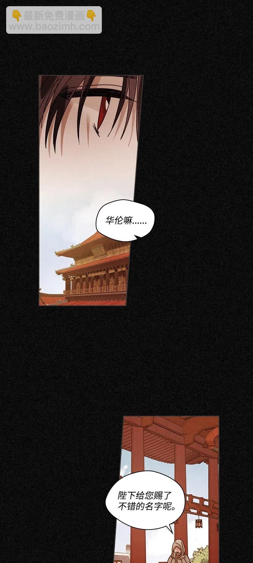 《龙下雨的国家》103 103 第8页