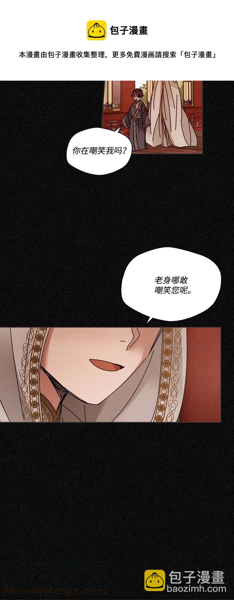 《龙下雨的国家》103 103 第9页