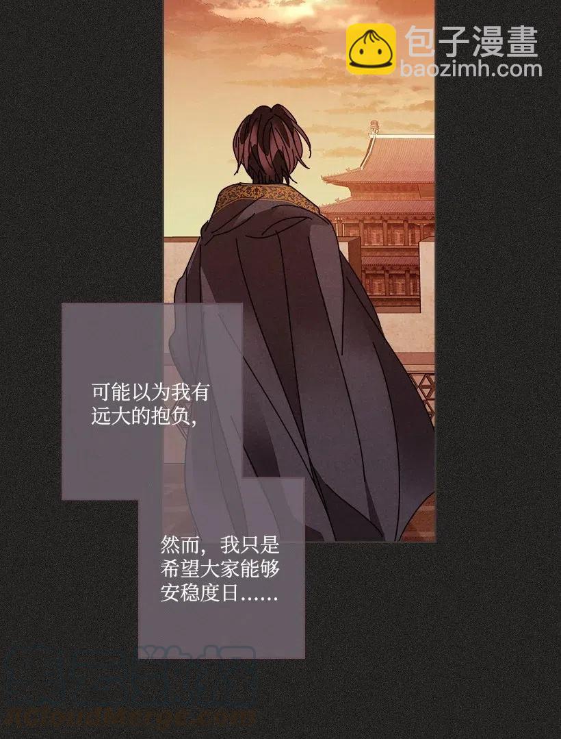 《龙下雨的国家》104 104 第10页