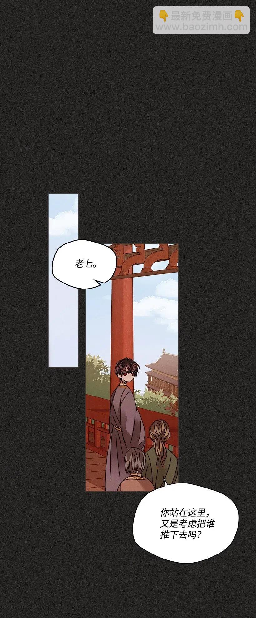 《龙下雨的国家》104 104 第12页
