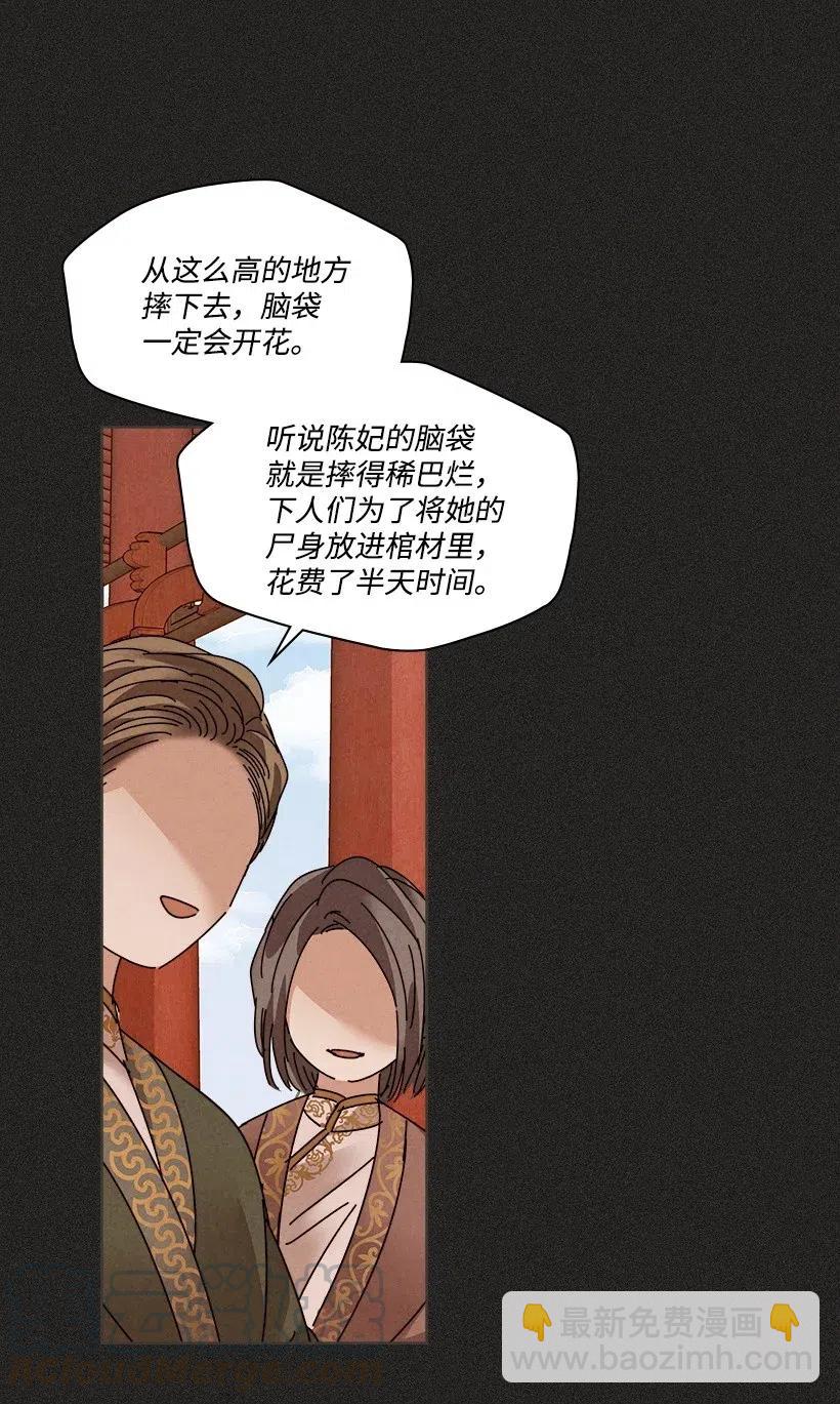 《龙下雨的国家》104 104 第13页