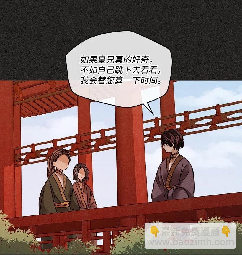 《龙下雨的国家》104 104 第15页