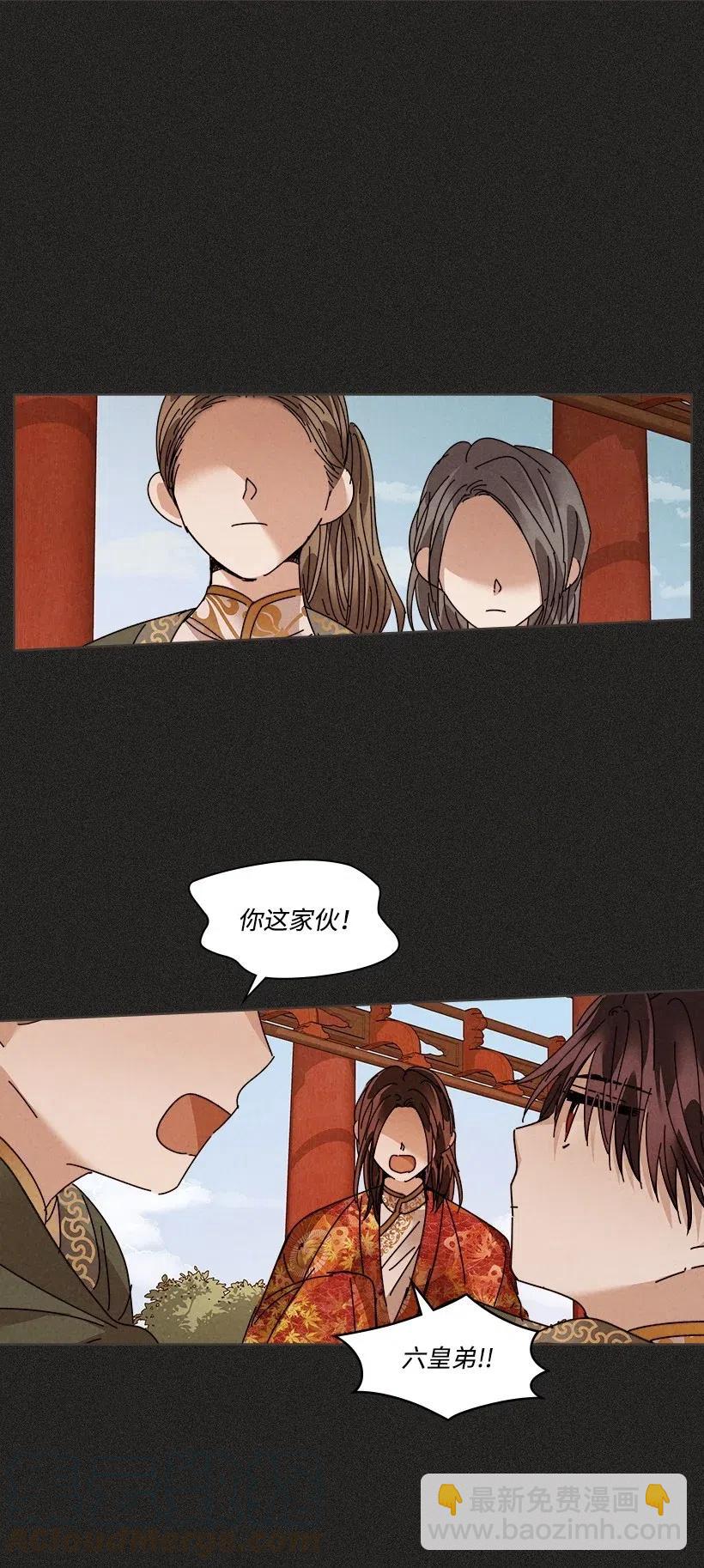 《龙下雨的国家》104 104 第16页