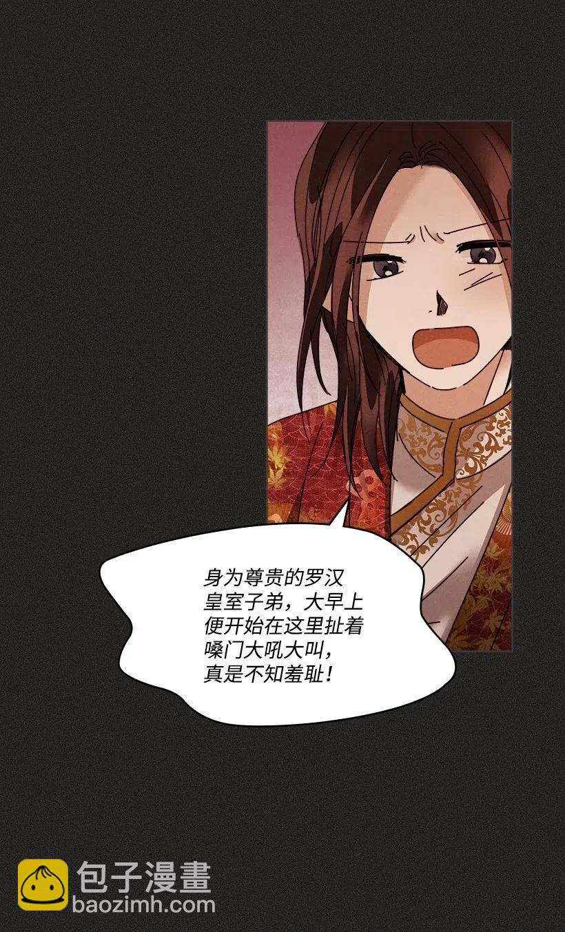 《龙下雨的国家》104 104 第17页