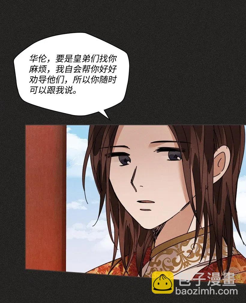 《龙下雨的国家》104 104 第20页