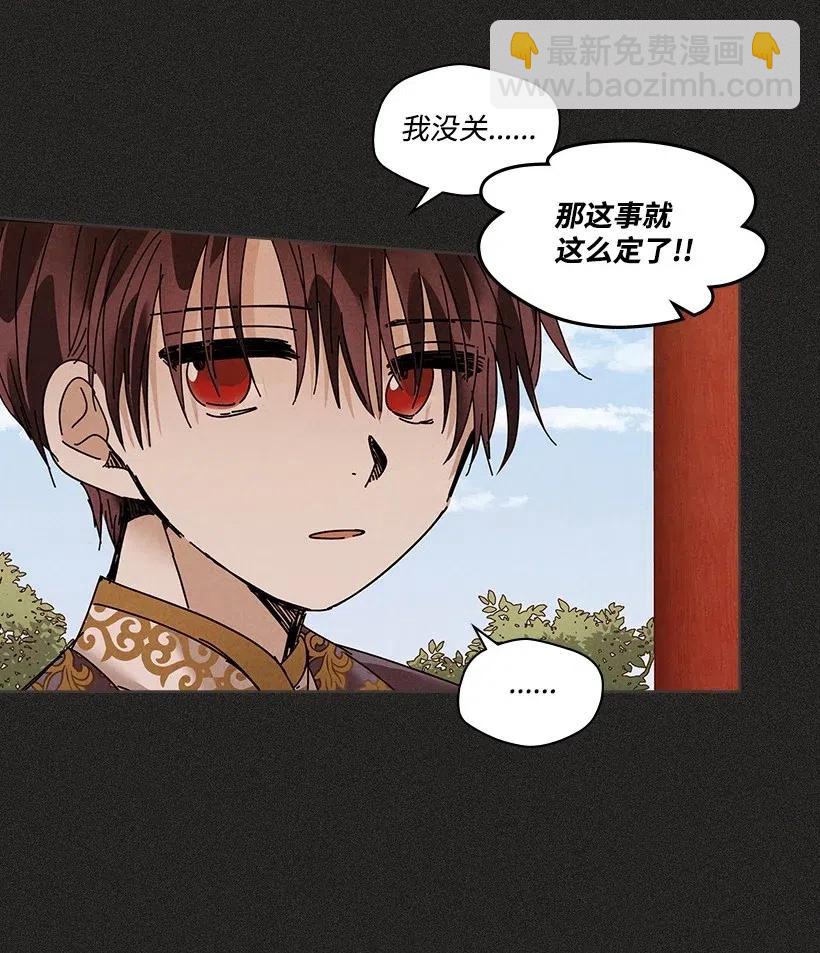 《龙下雨的国家》104 104 第21页