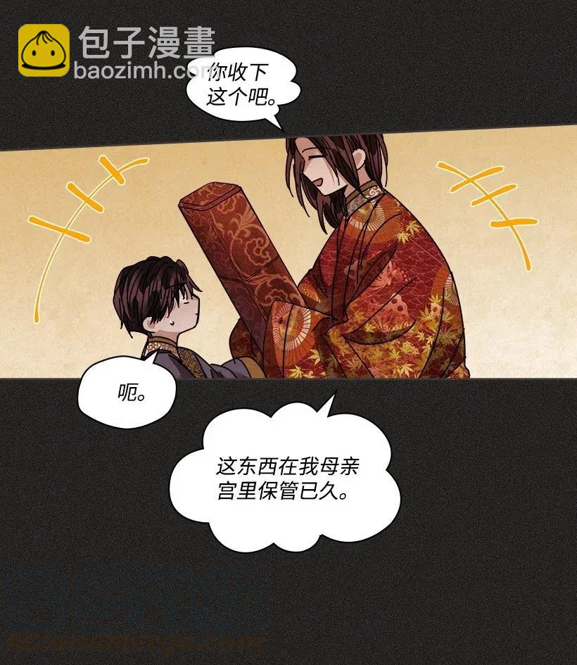 《龙下雨的国家》104 104 第22页