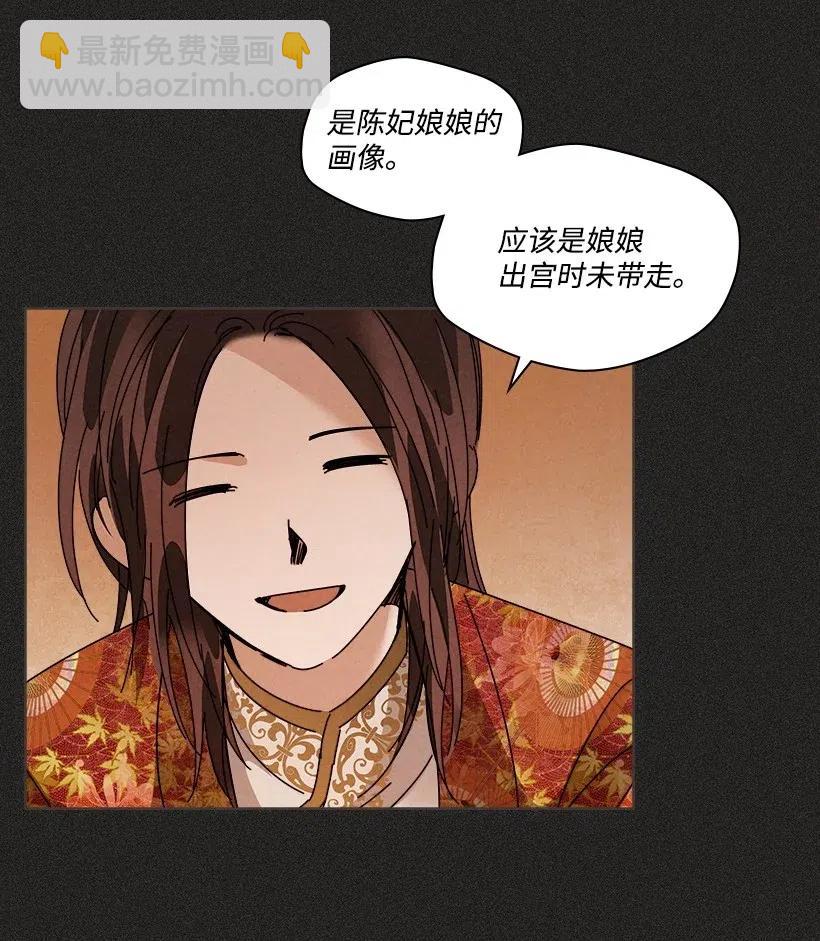 《龙下雨的国家》104 104 第23页