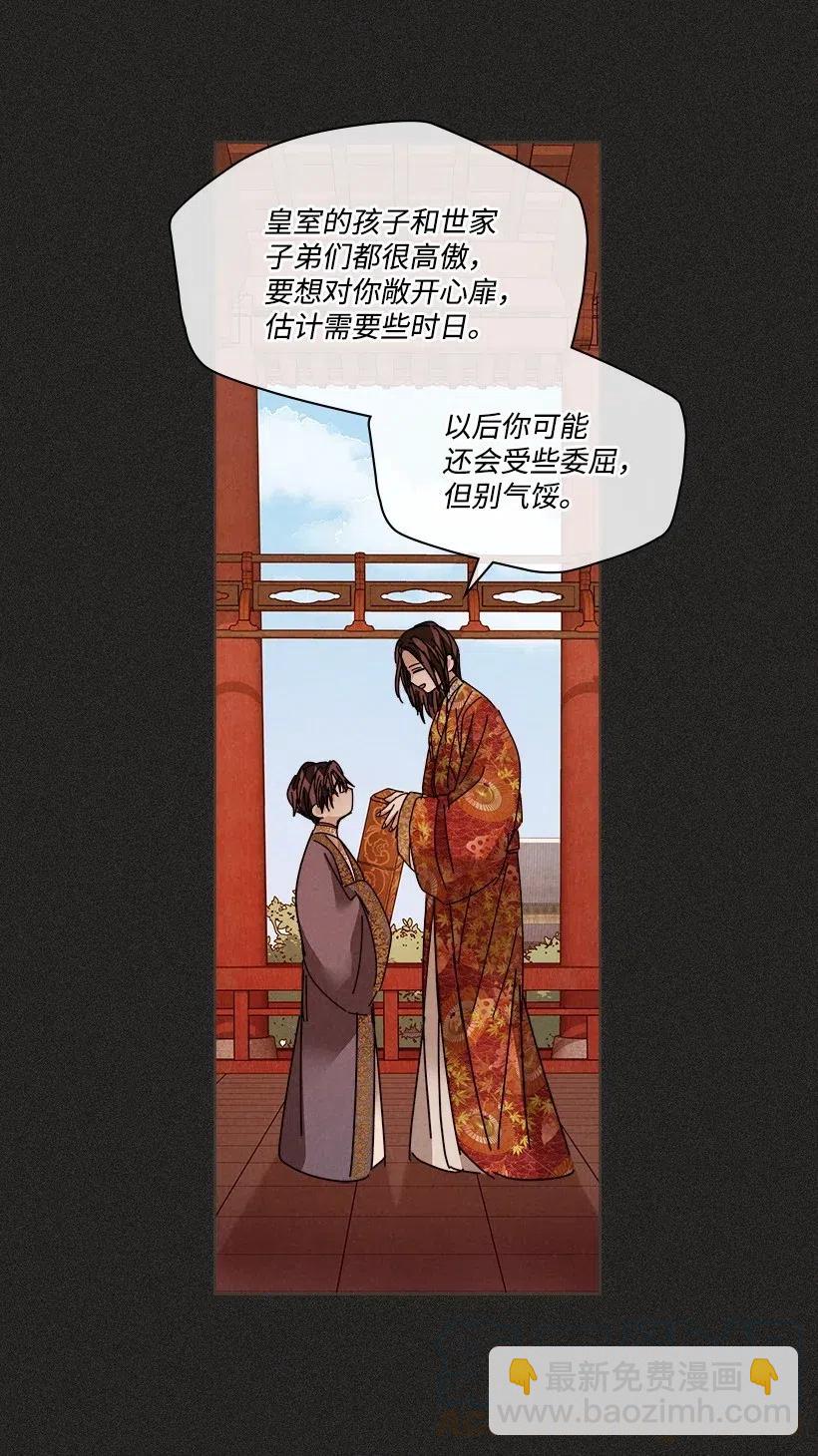 《龙下雨的国家》104 104 第25页