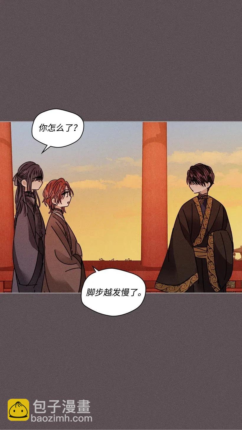 《龙下雨的国家》104 104 第29页