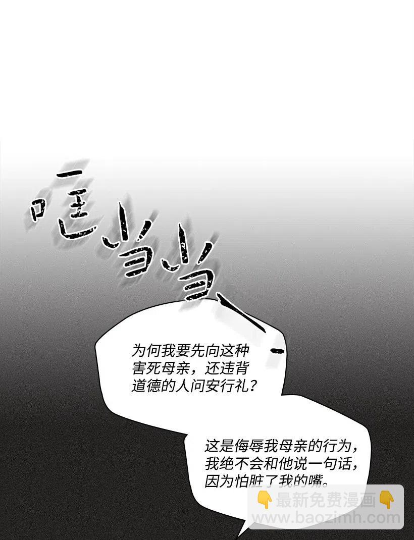 《龙下雨的国家》104 104 第2页