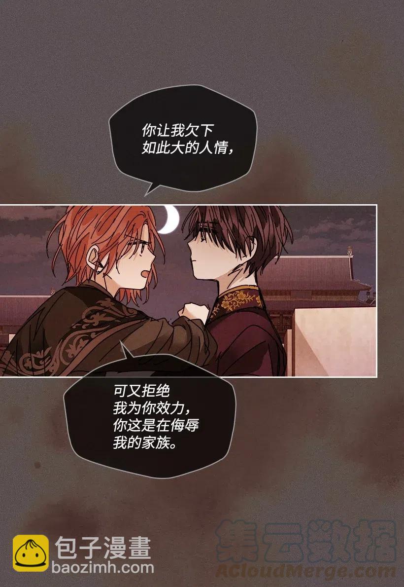 《龙下雨的国家》104 104 第31页