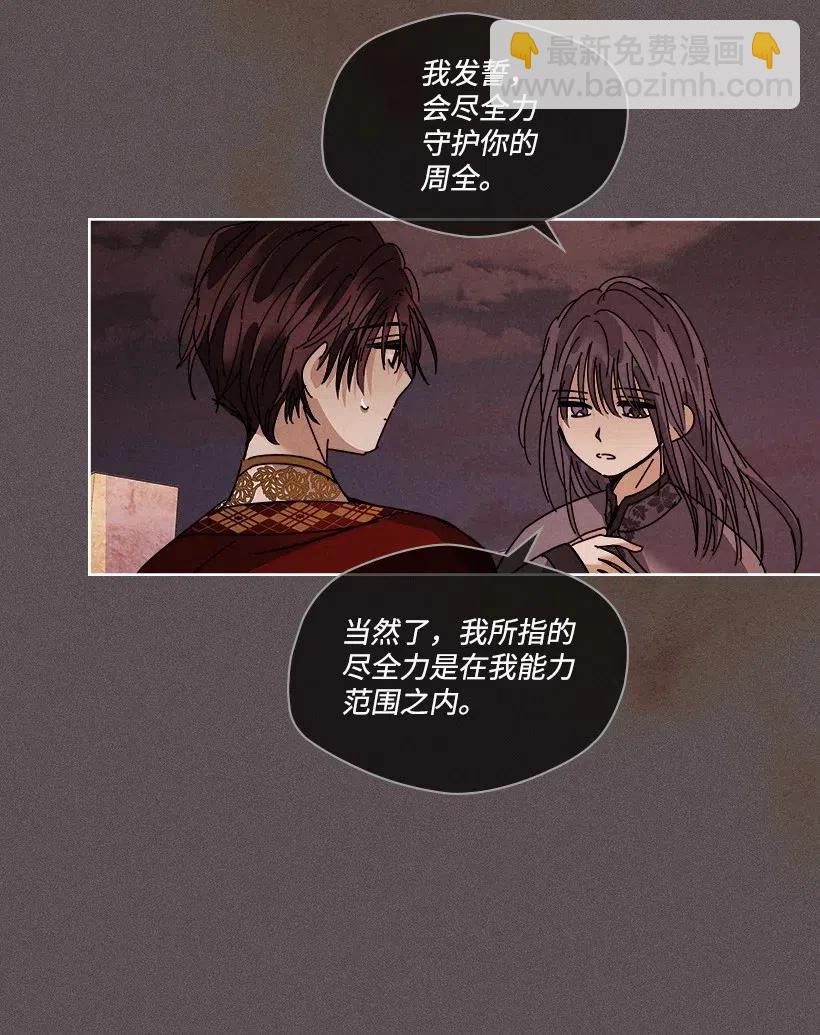 《龙下雨的国家》104 104 第32页