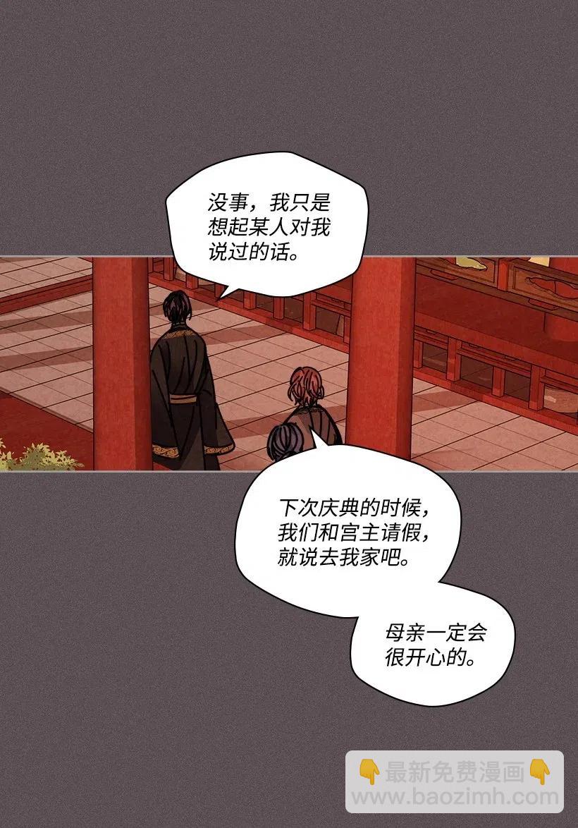 《龙下雨的国家》104 104 第33页