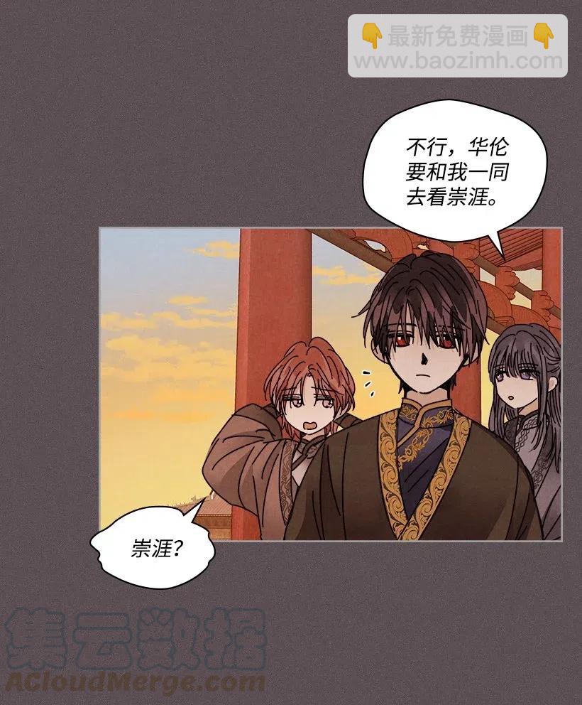 《龙下雨的国家》104 104 第34页