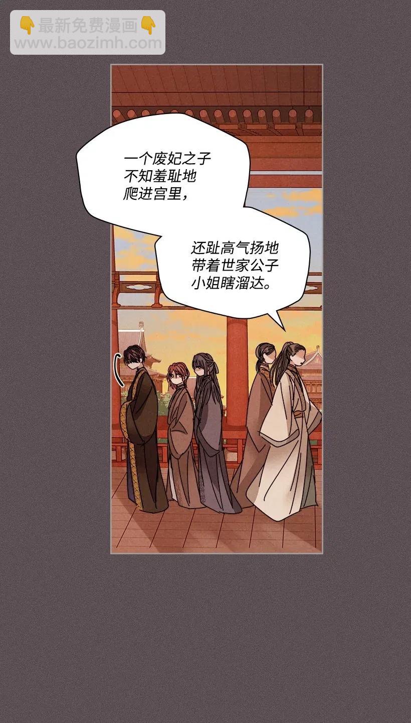 《龙下雨的国家》104 104 第36页