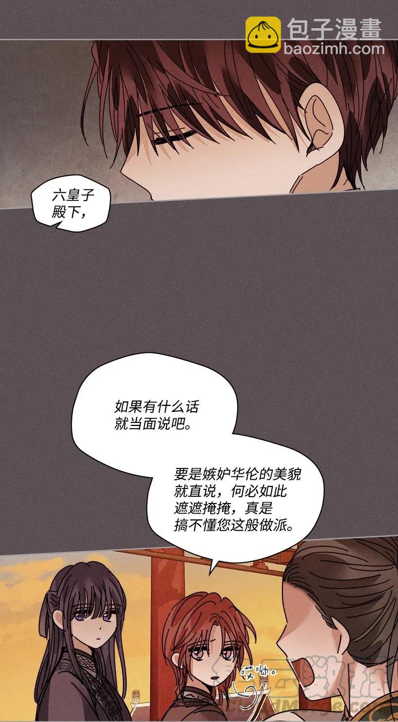 《龙下雨的国家》104 104 第37页